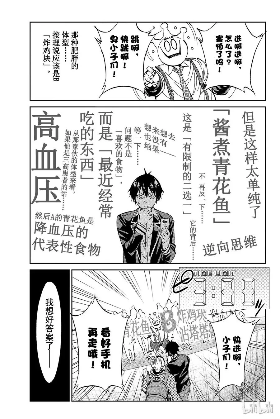 079 提问 第8页