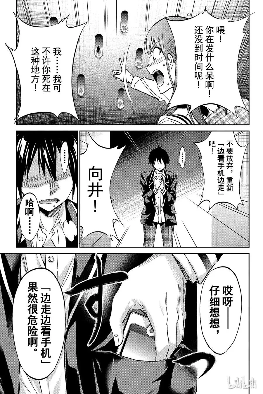 079 提问 第16页
