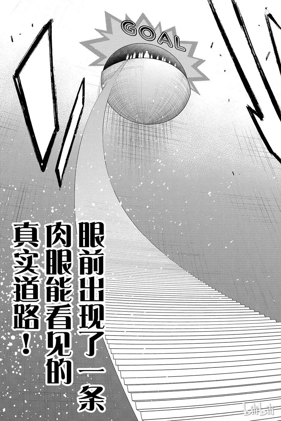 080 别再边走边看手机了。 第11页