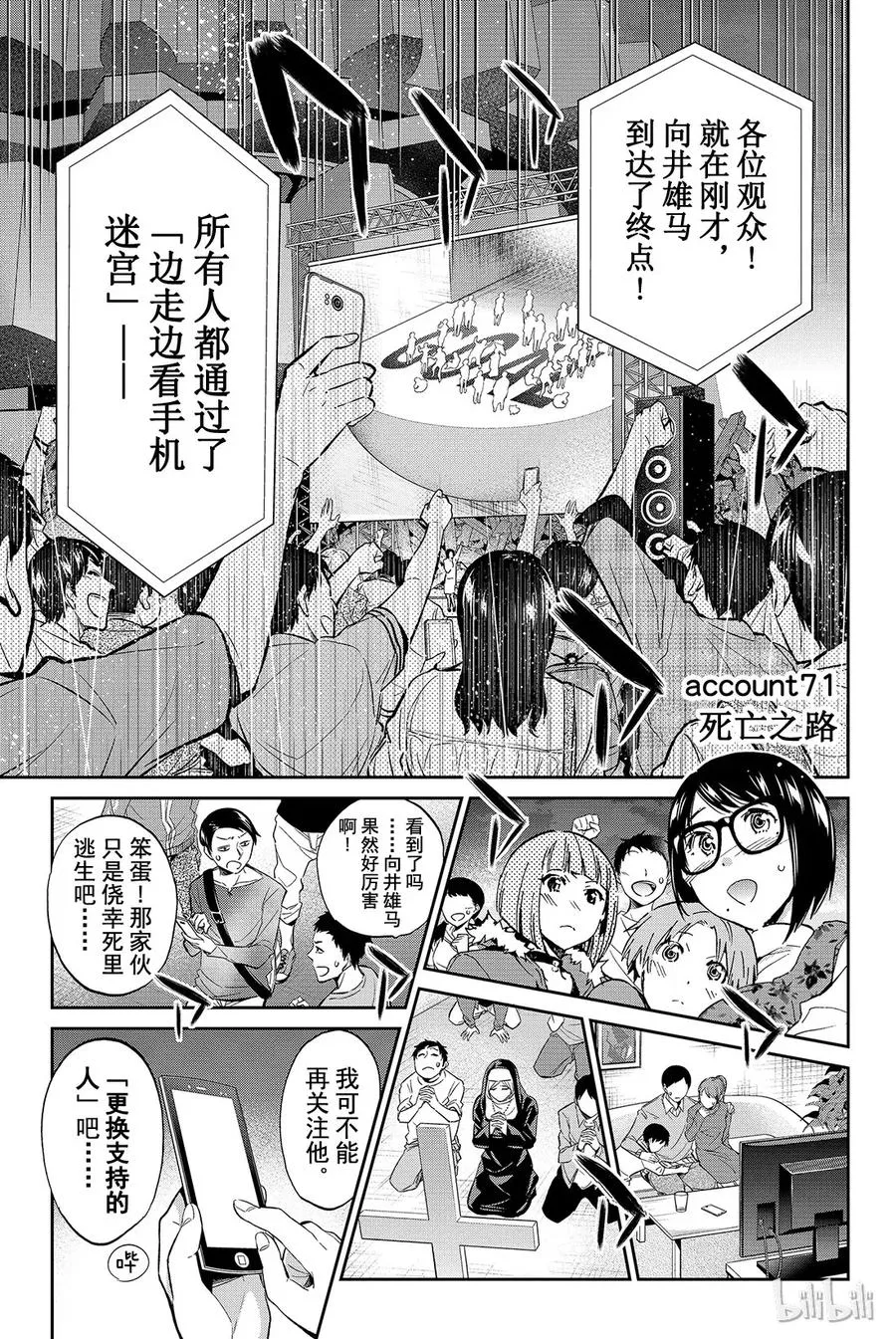 080 别再边走边看手机了。 第19页