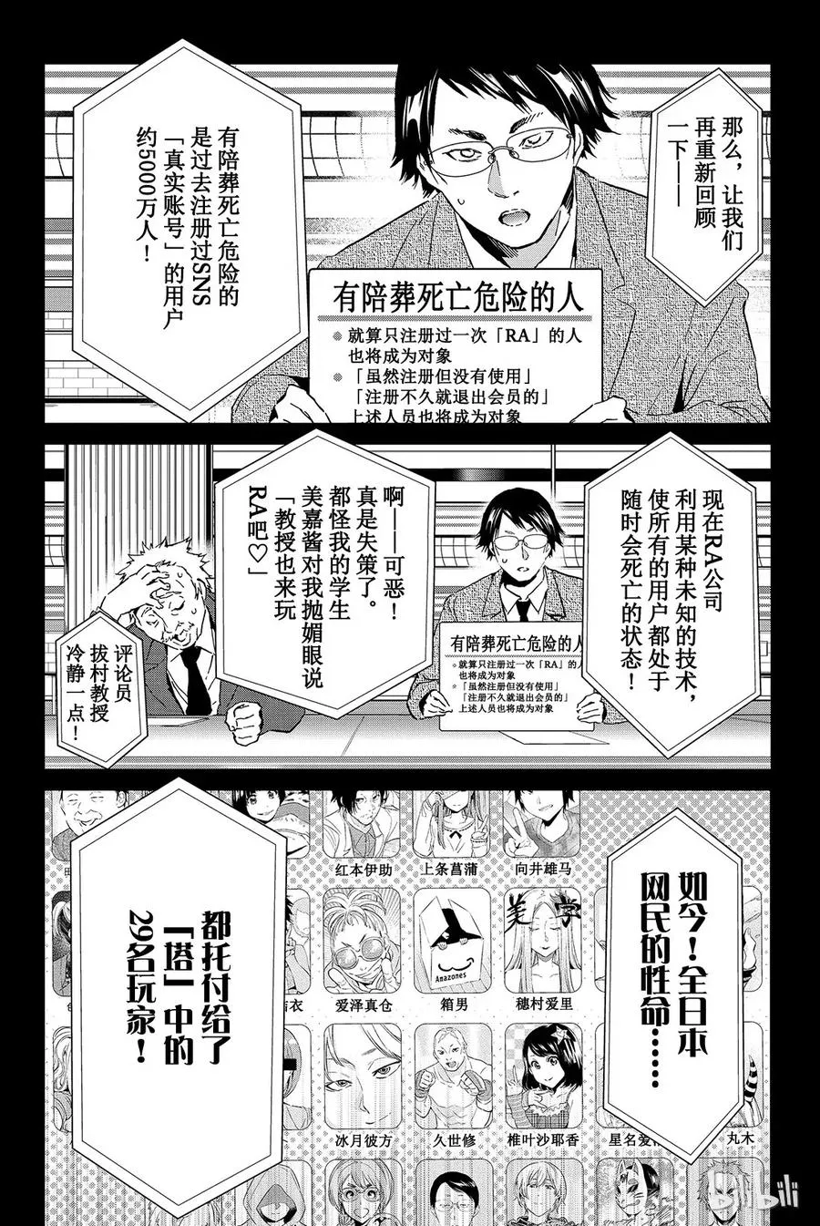 080 别再边走边看手机了。 第20页