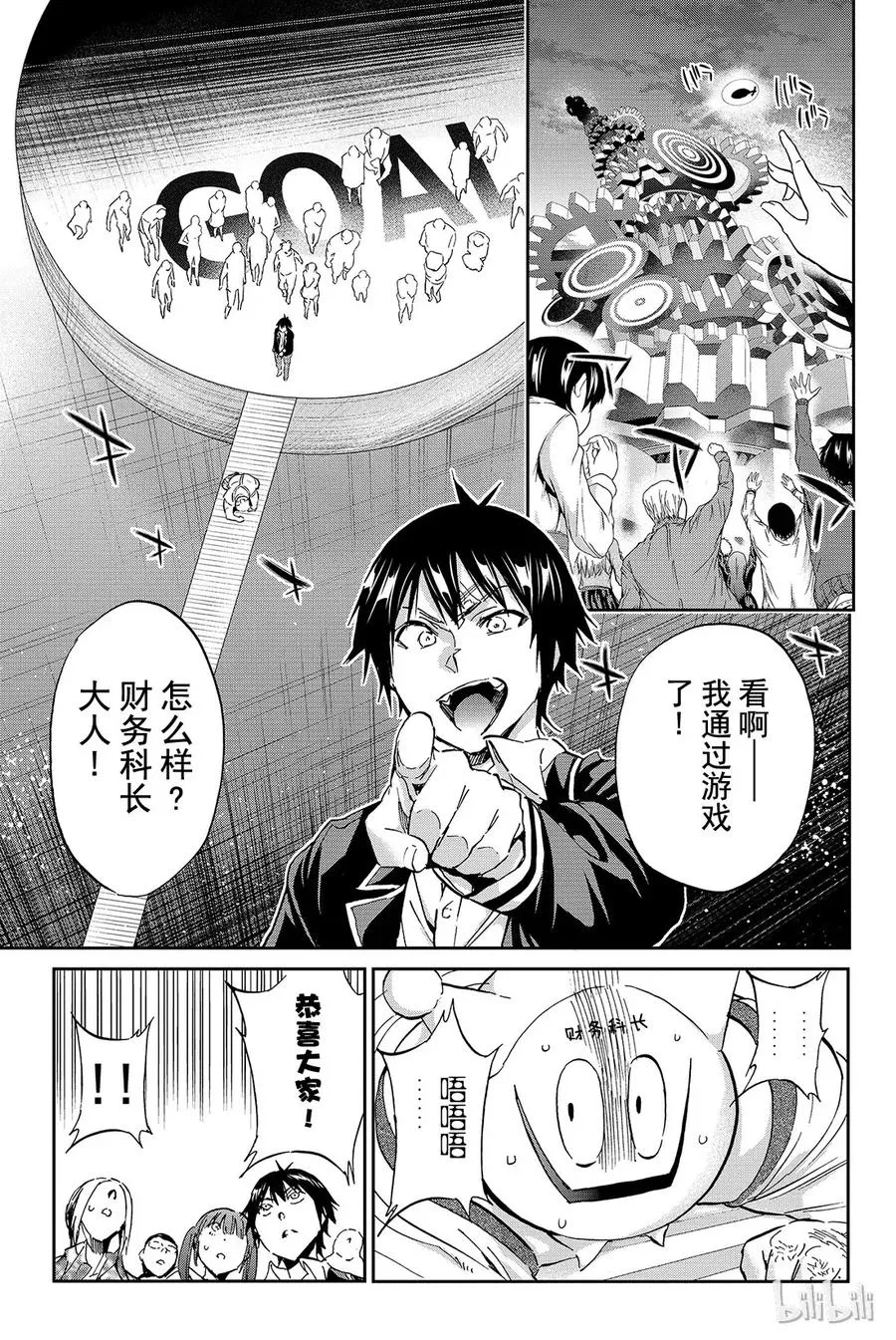 081 死亡之路 第3页