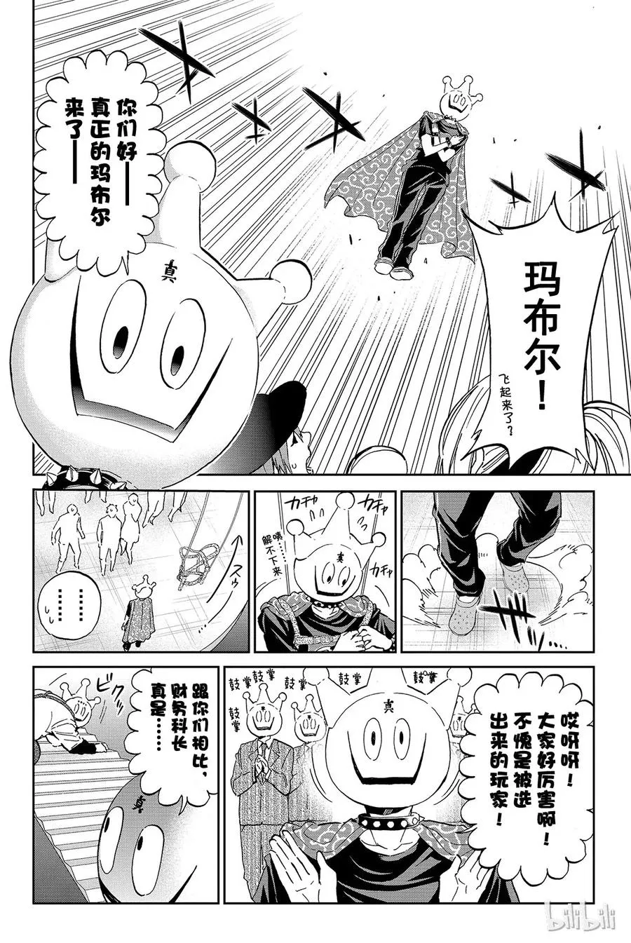 081 死亡之路 第4页