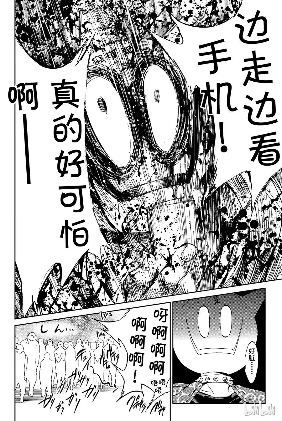 081 死亡之路 第10页