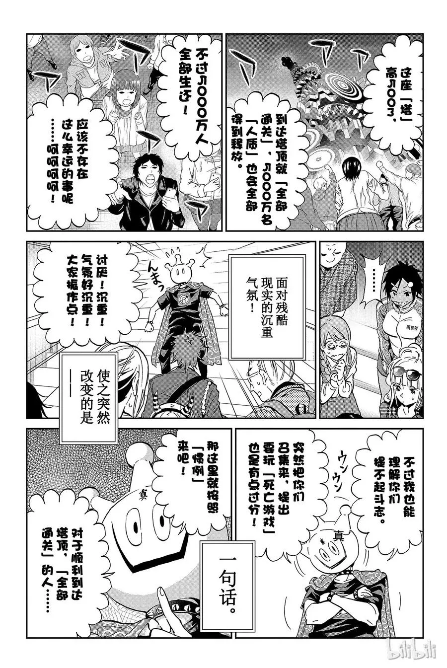 081 死亡之路 第13页