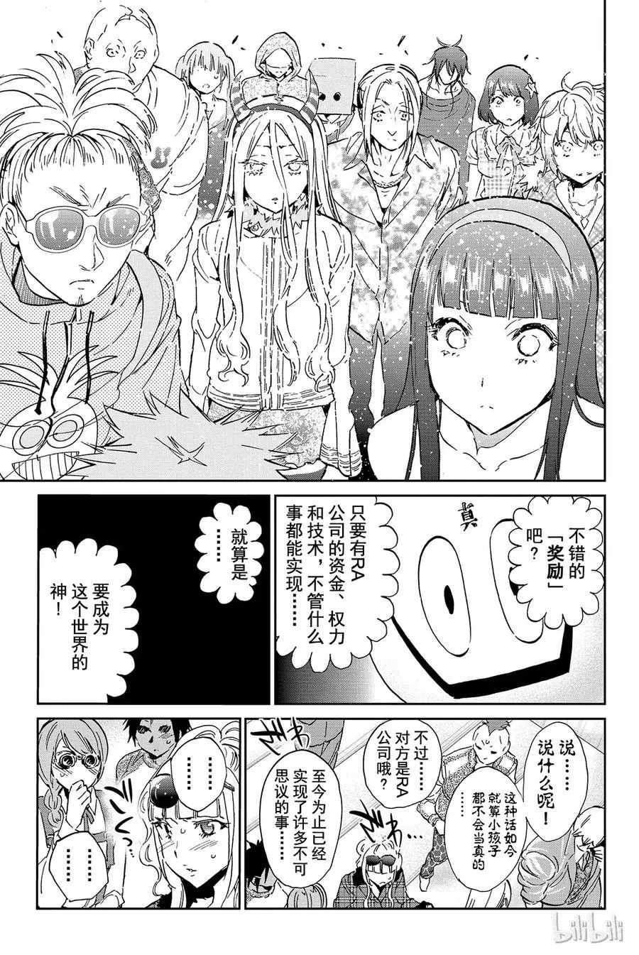081 死亡之路 第15页