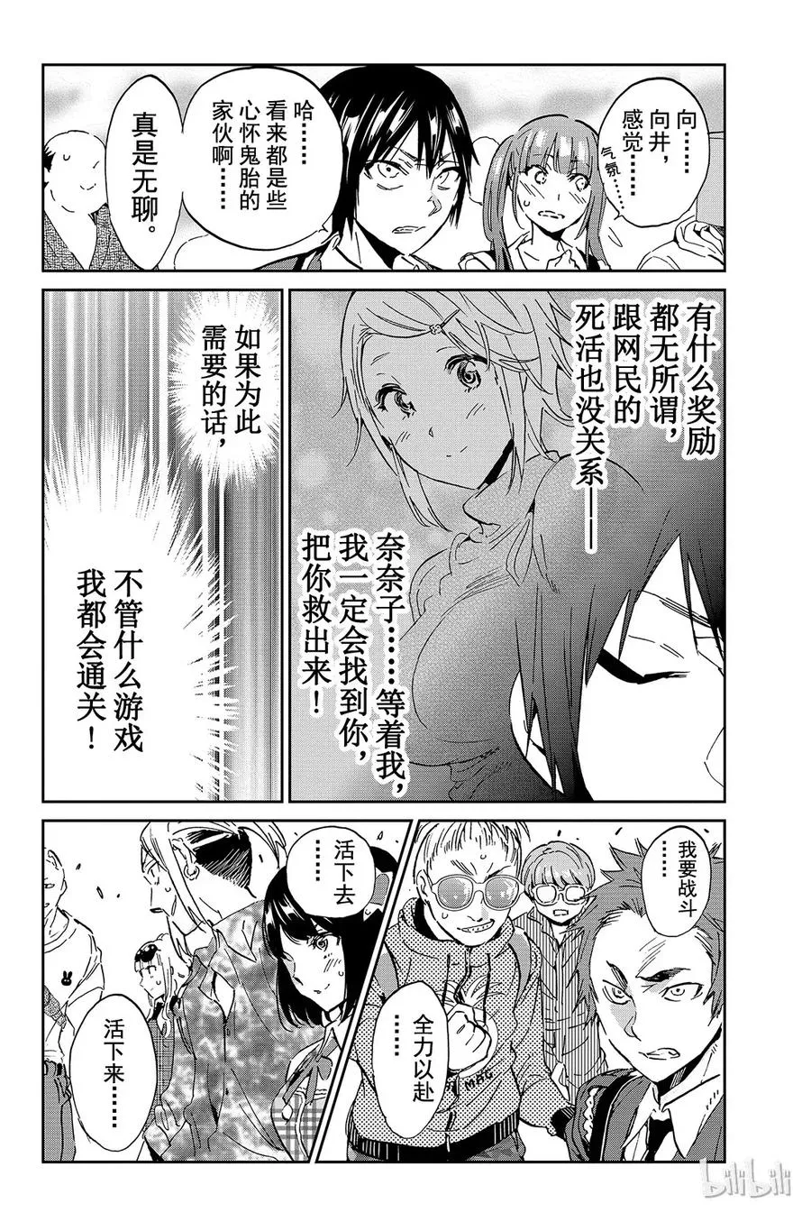 081 死亡之路 第16页
