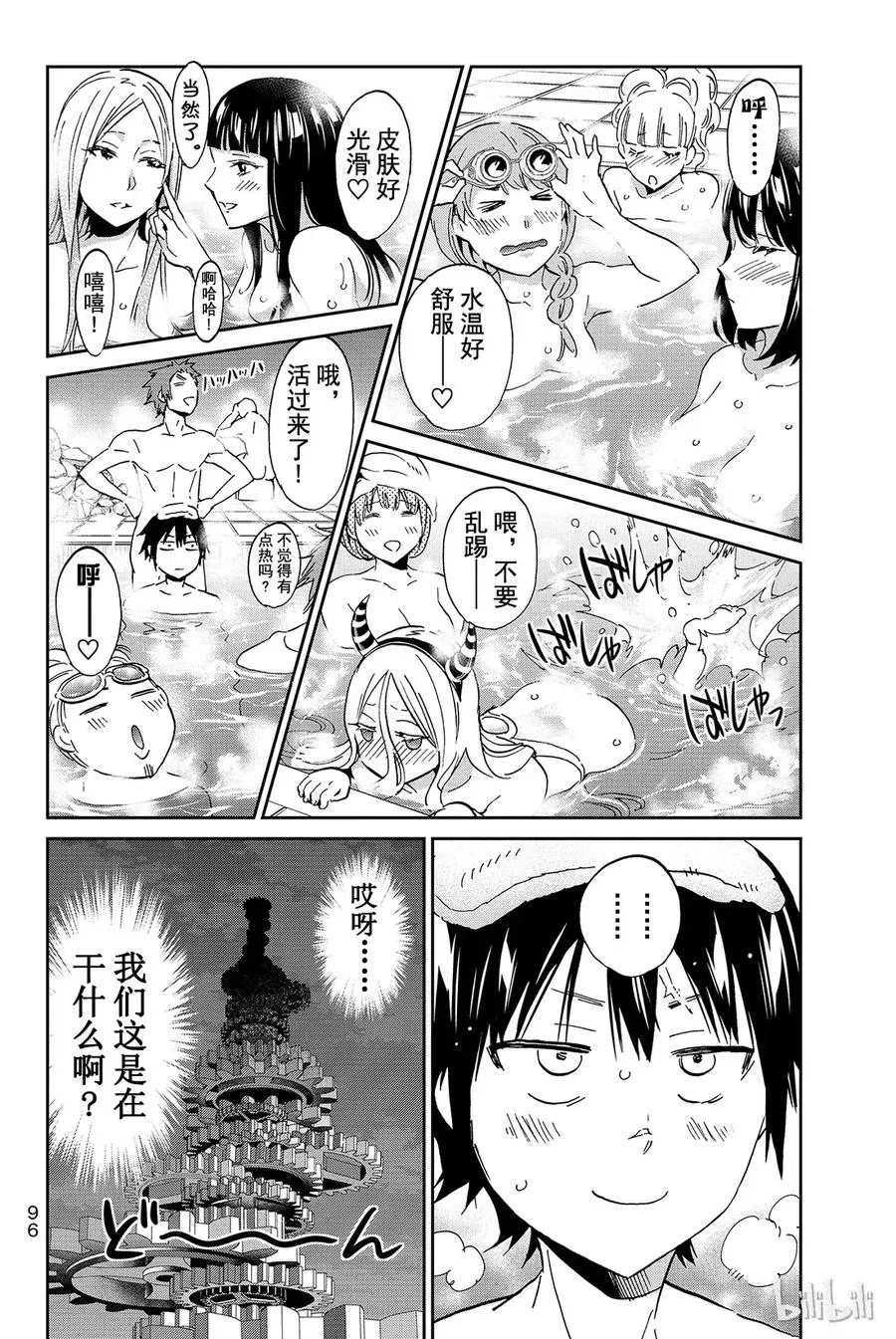 081 死亡之路 第20页