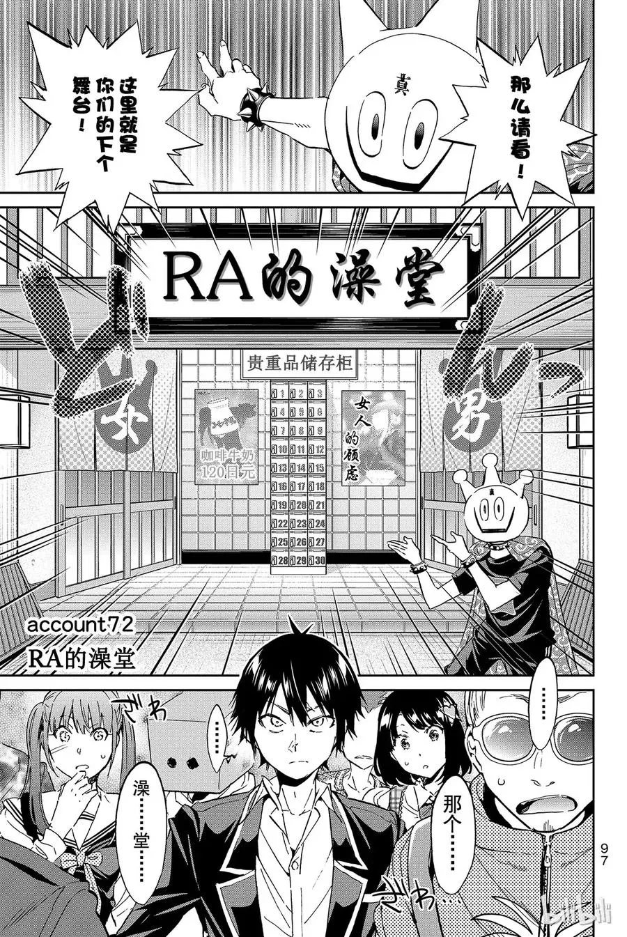 081 死亡之路 第21页