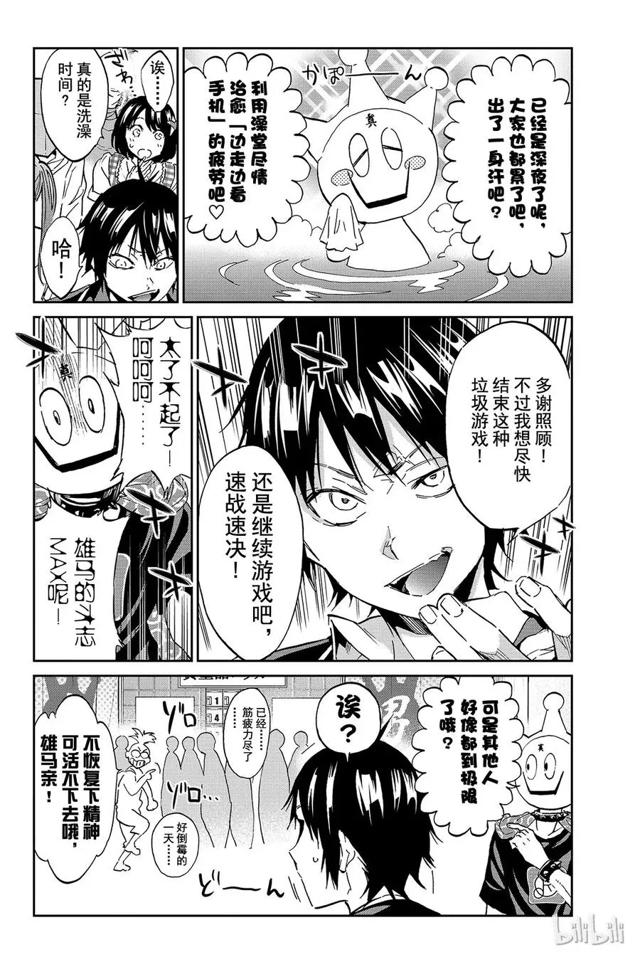 081 死亡之路 第22页