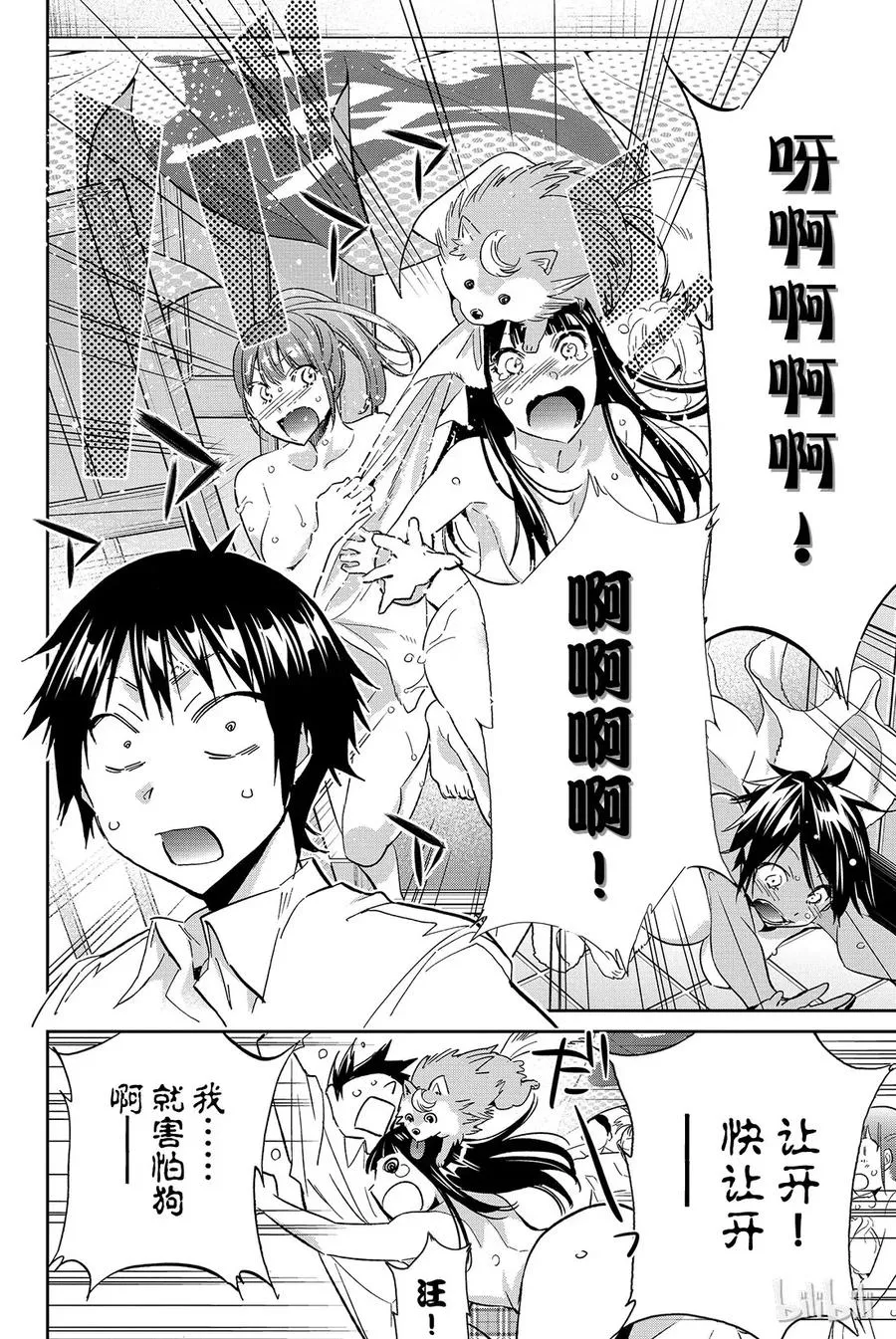 083 合住房 第2页