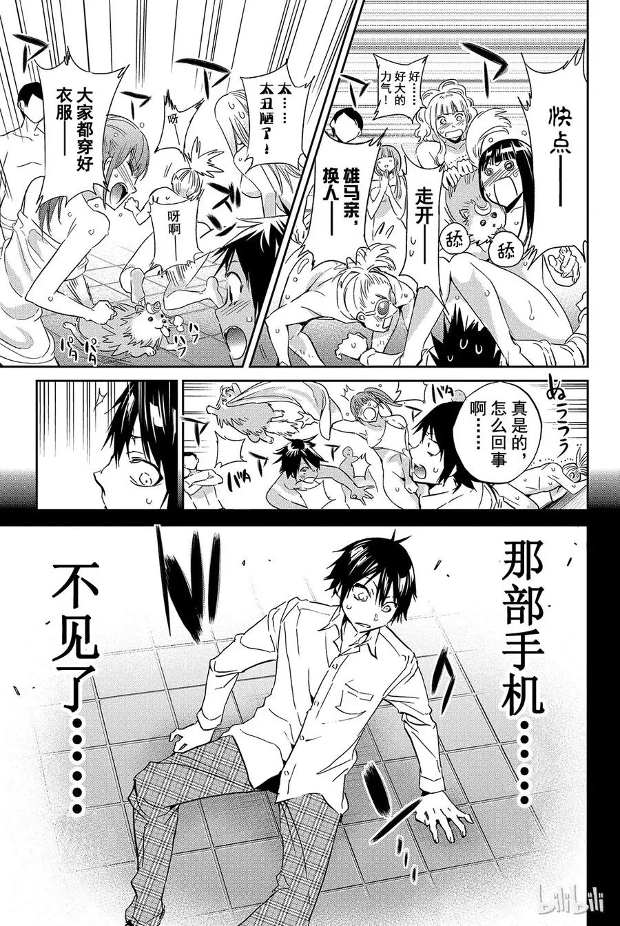 083 合住房 第3页