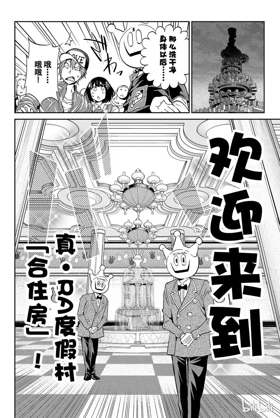 083 合住房 第4页