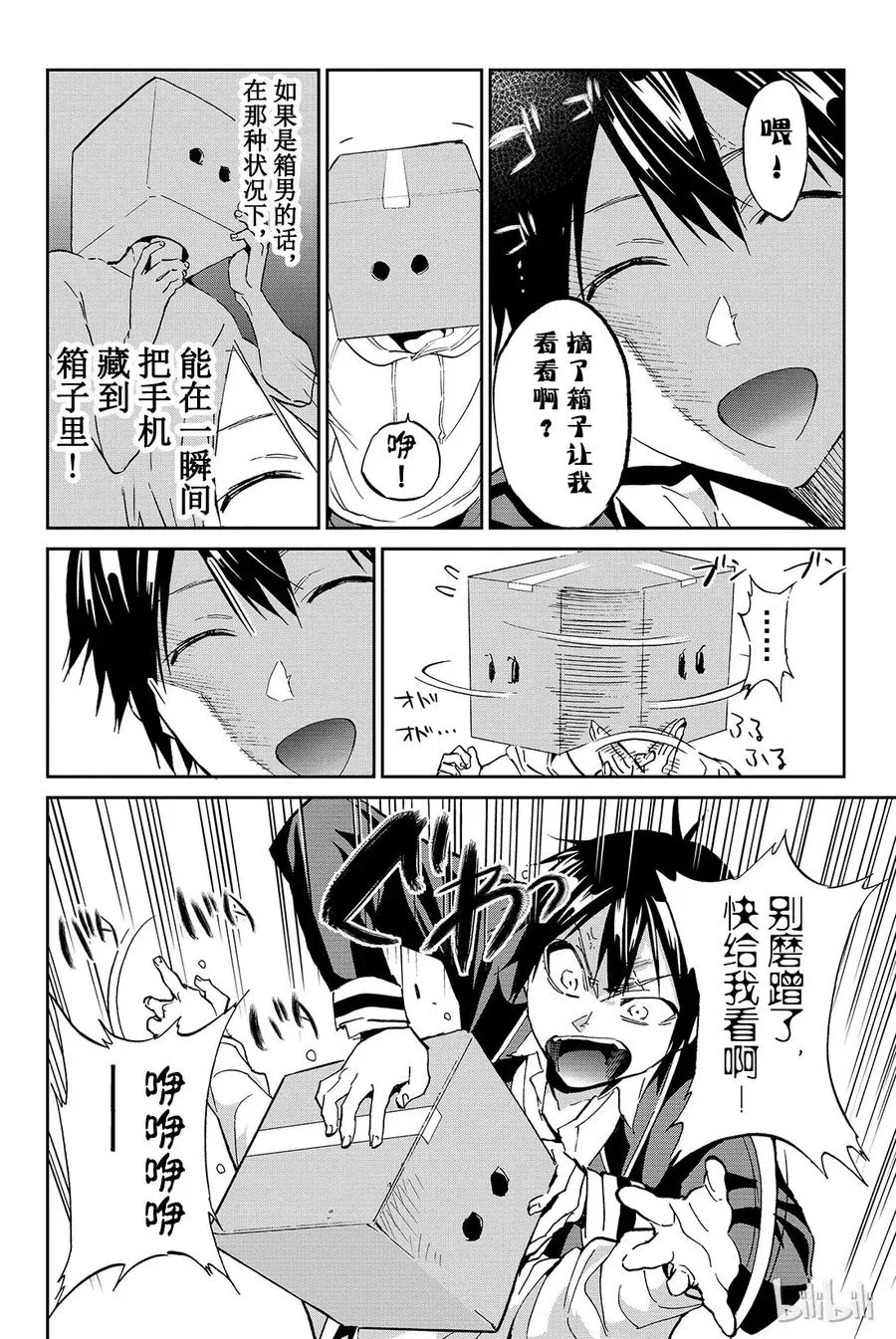 083 合住房 第8页