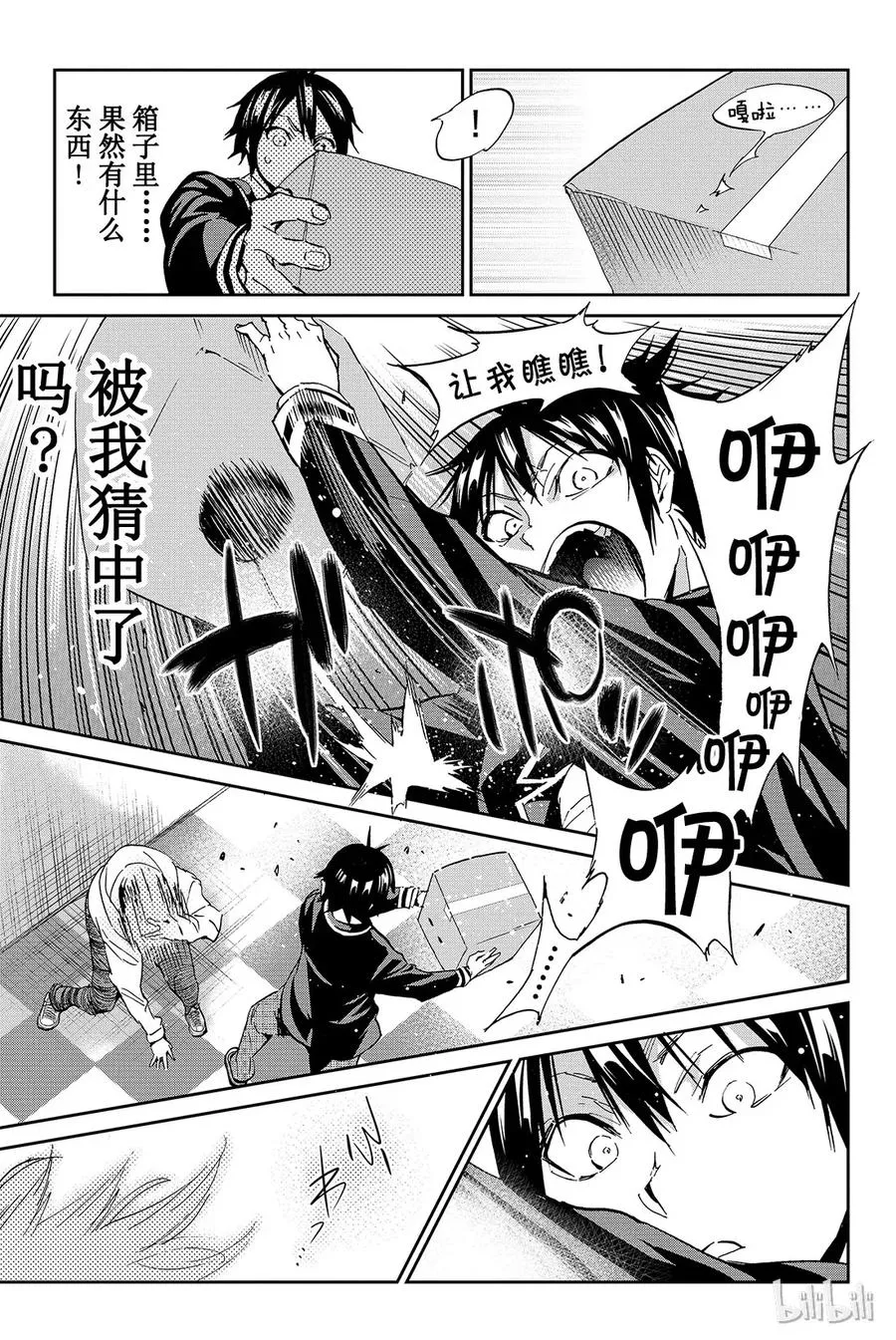 083 合住房 第9页