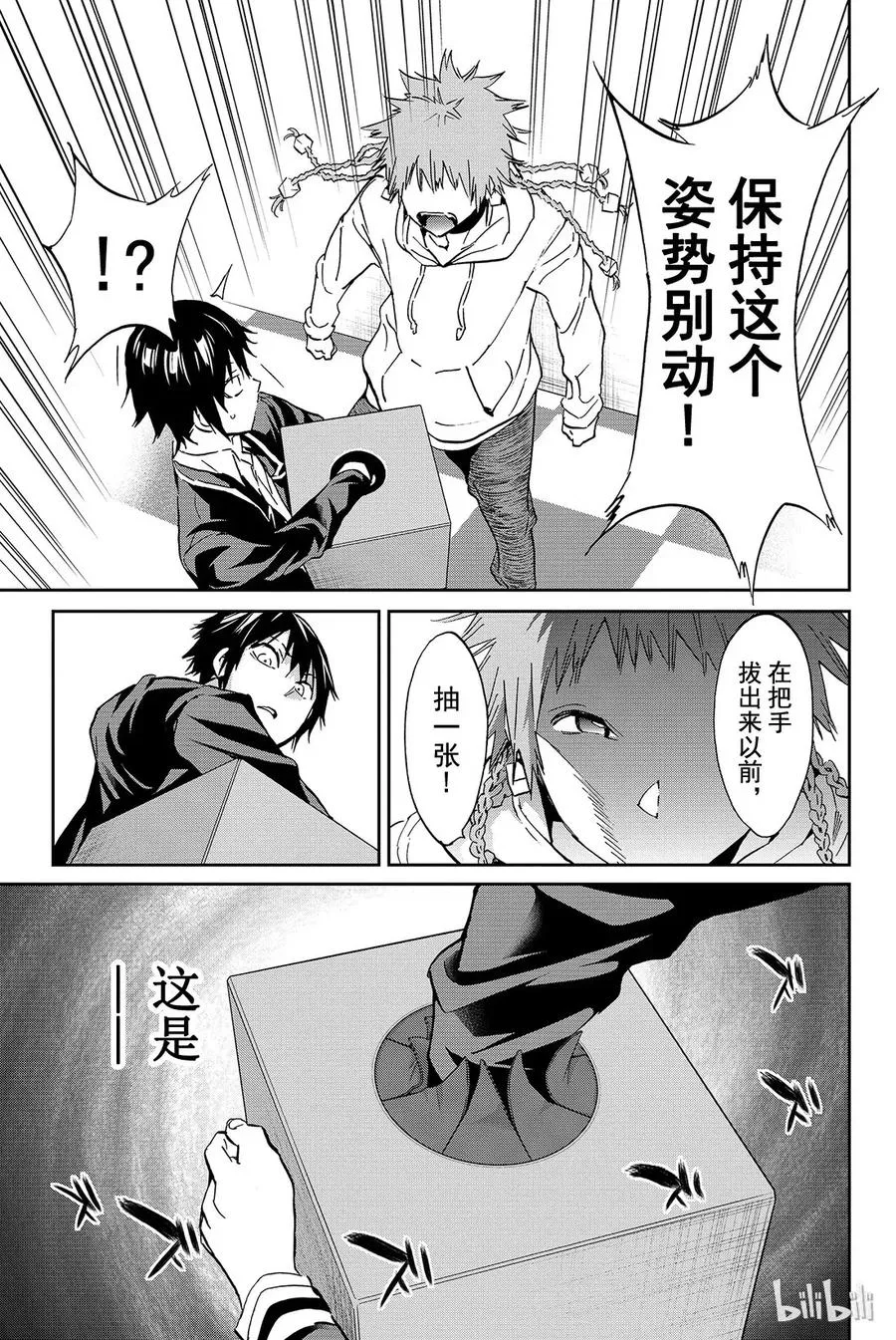 083 合住房 第11页