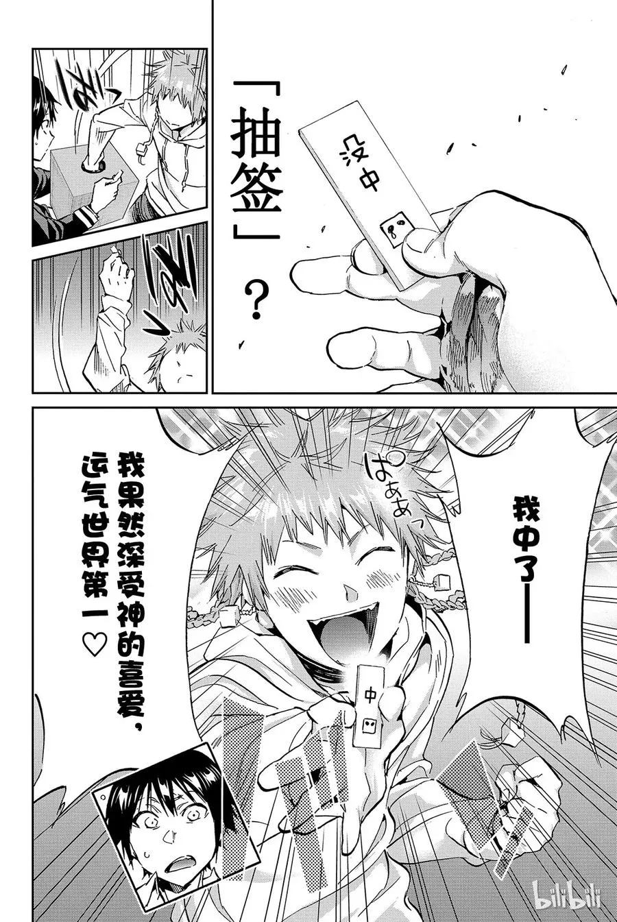083 合住房 第12页