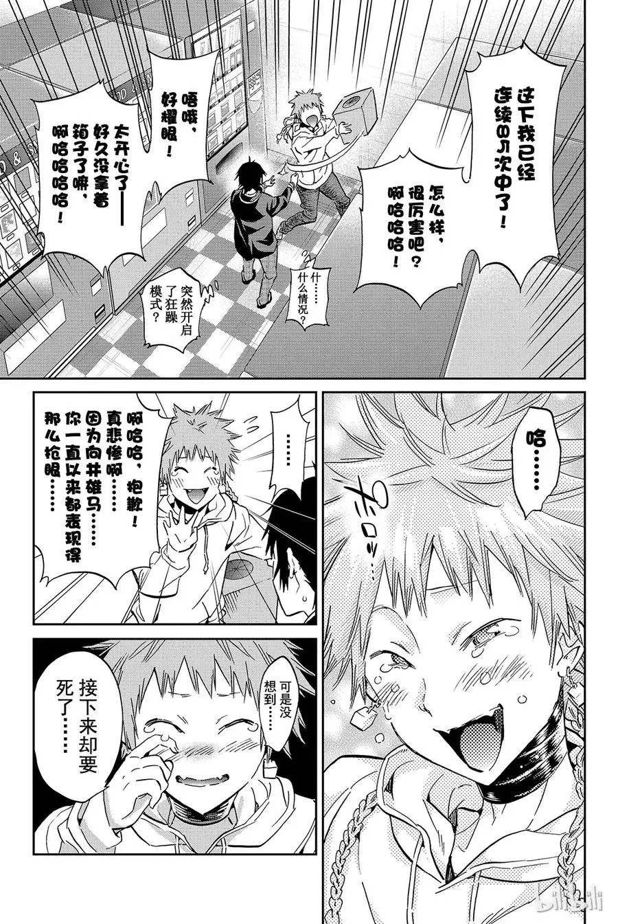 083 合住房 第13页