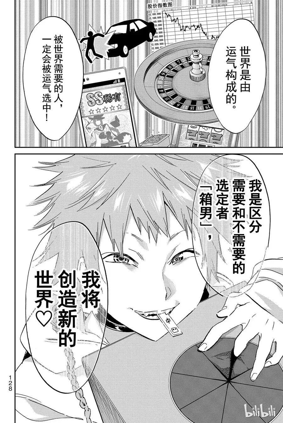 083 合住房 第14页