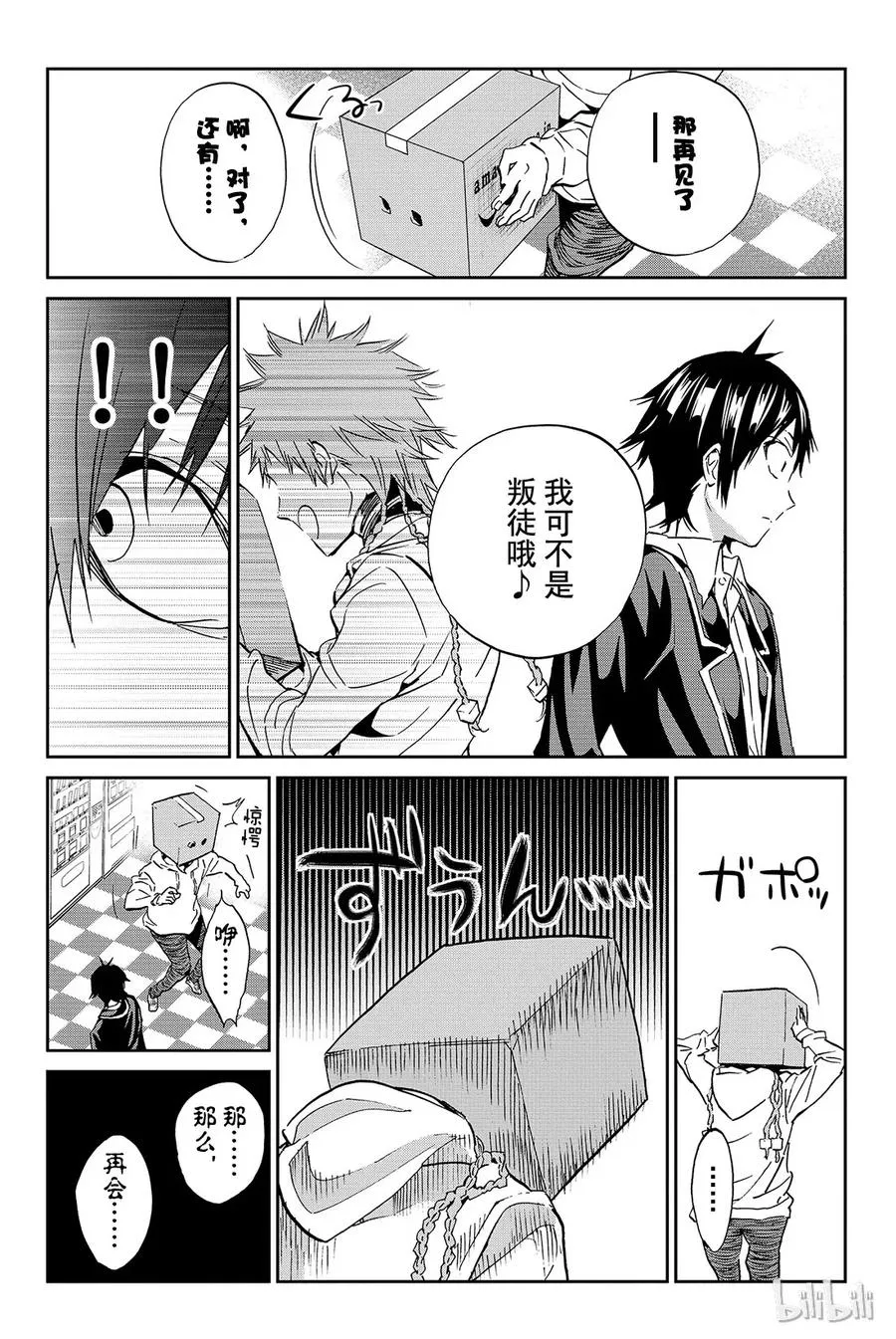 083 合住房 第16页