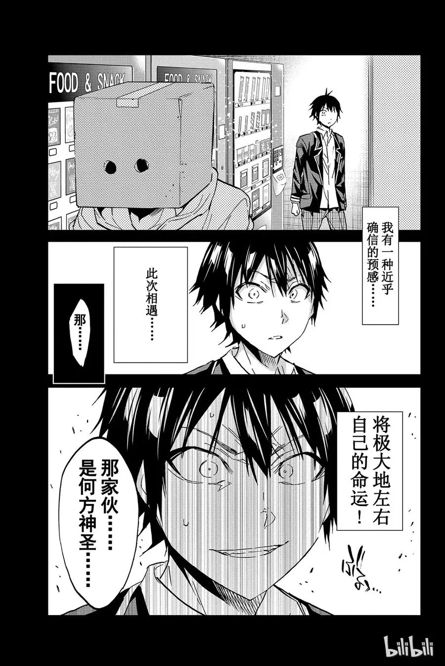 083 合住房 第17页