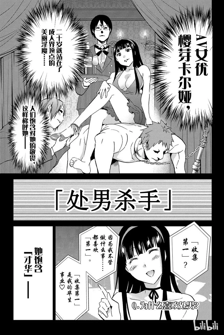 084 卡尔娅的阴谋 第9页