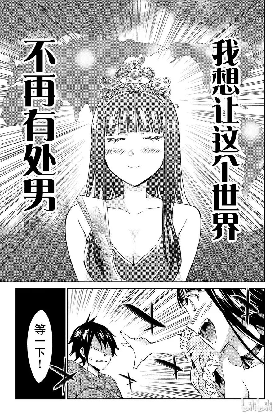 084 卡尔娅的阴谋 第11页