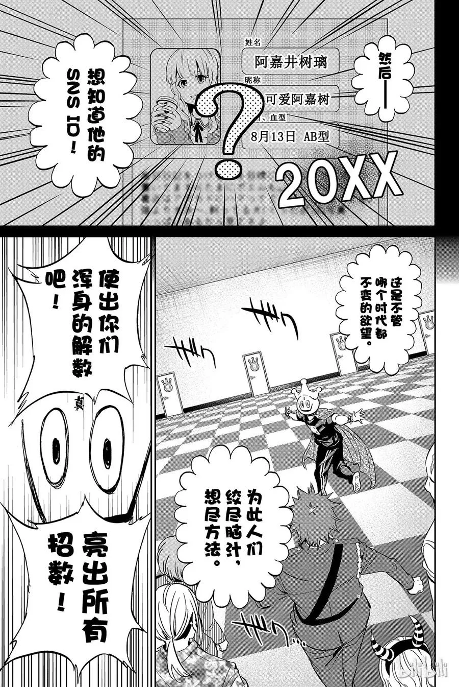 085 ID获得者俱乐部 第4页