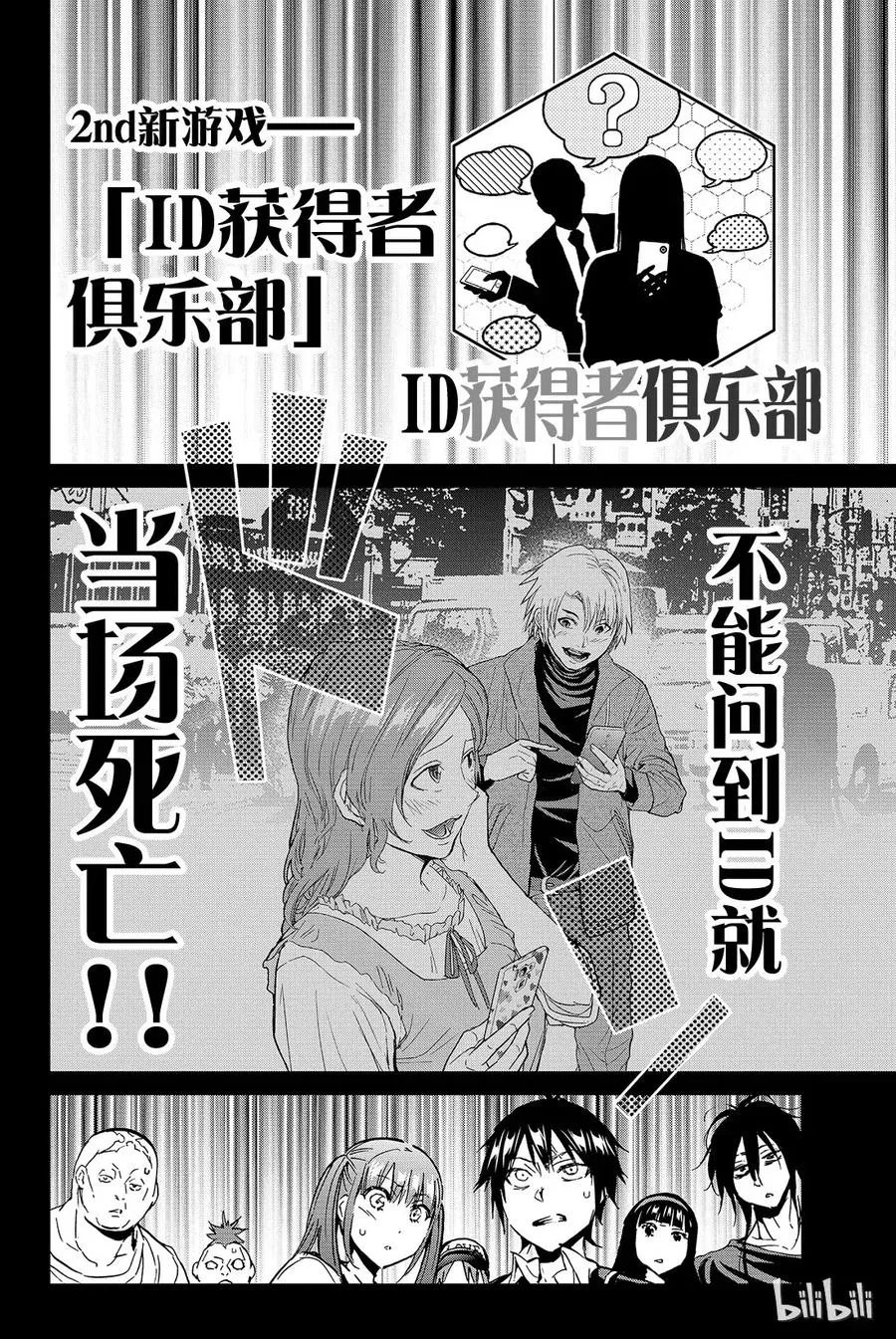 085 ID获得者俱乐部 第5页