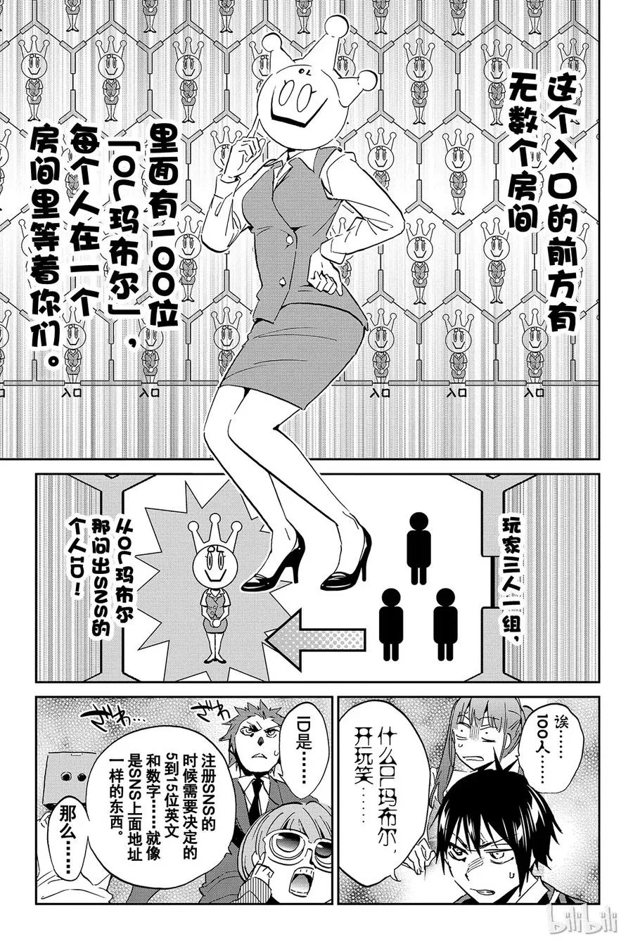 085 ID获得者俱乐部 第6页