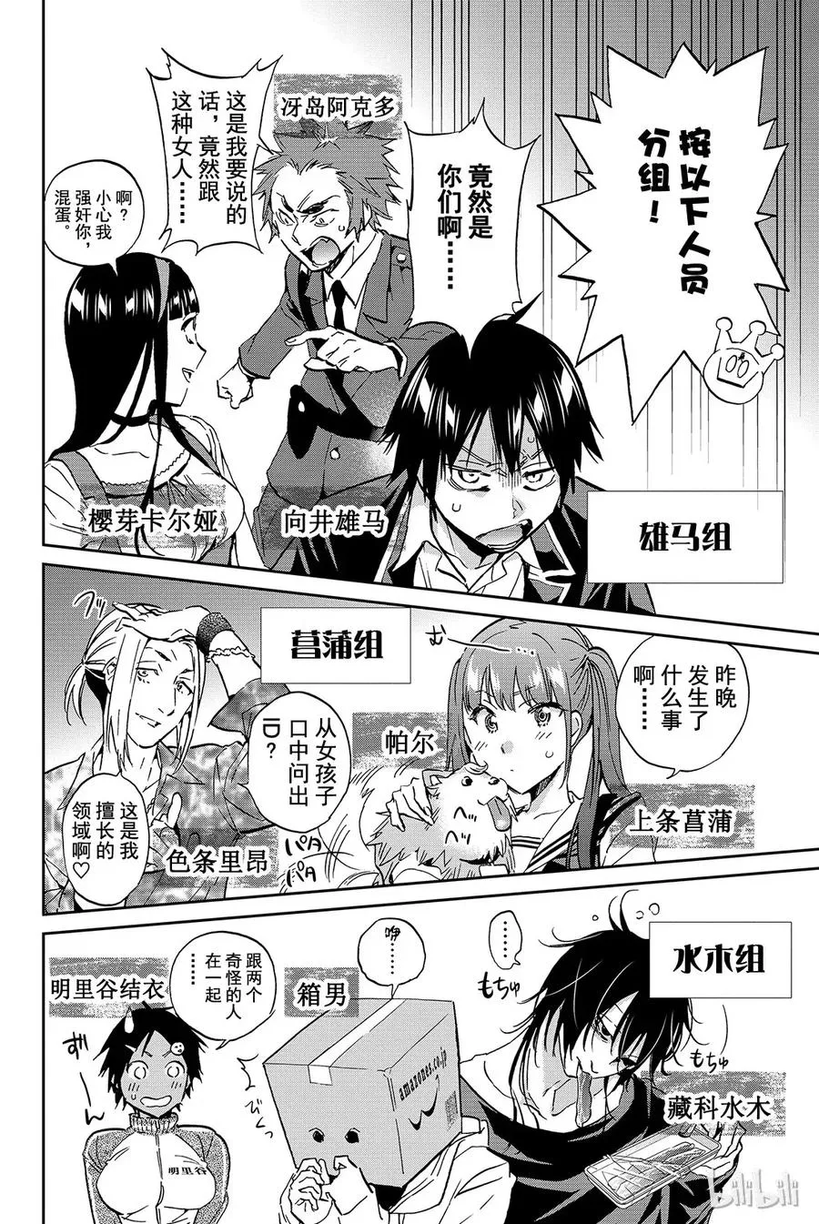 085 ID获得者俱乐部 第7页