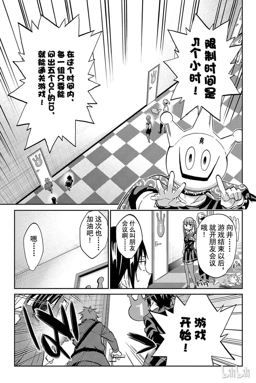 085 ID获得者俱乐部 第8页
