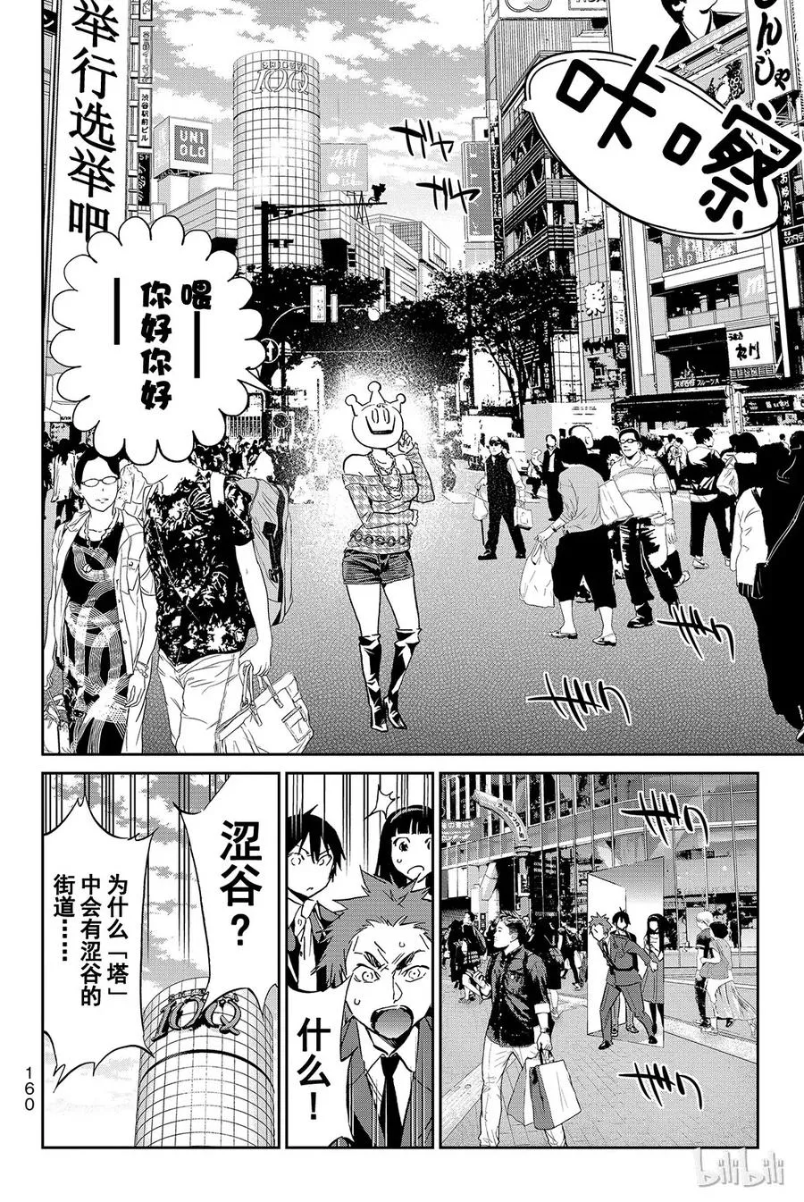 085 ID获得者俱乐部 第9页