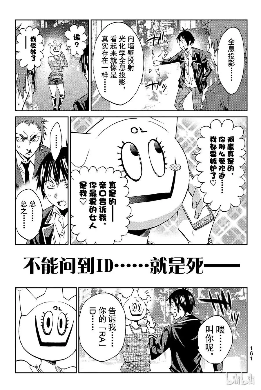 085 ID获得者俱乐部 第10页