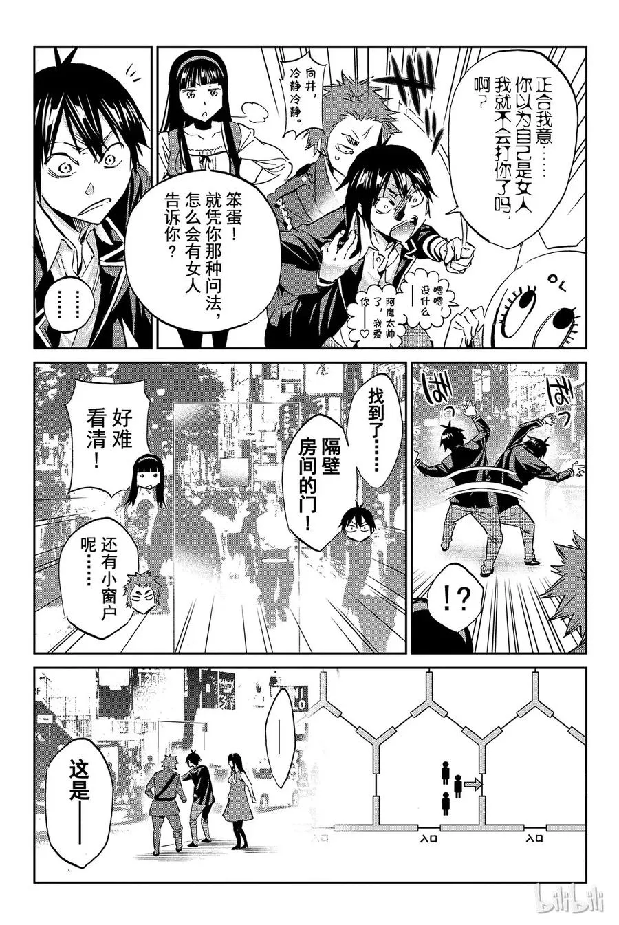 085 ID获得者俱乐部 第12页