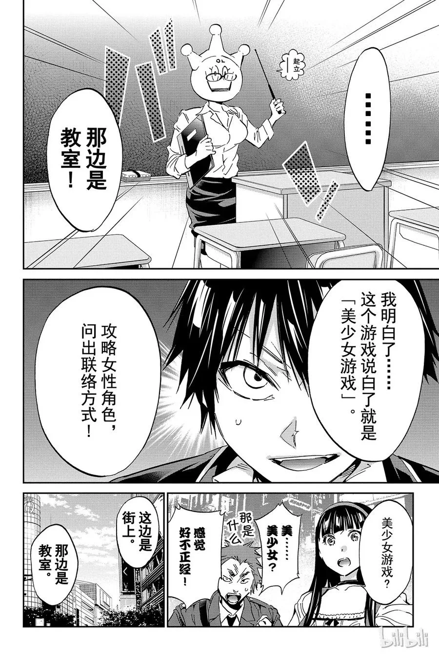 085 ID获得者俱乐部 第13页