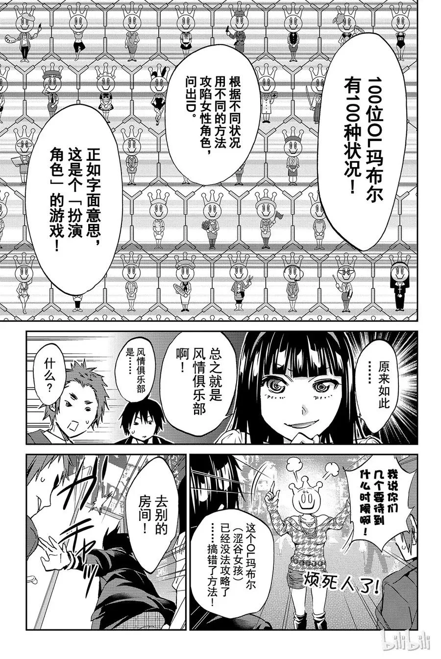 085 ID获得者俱乐部 第14页