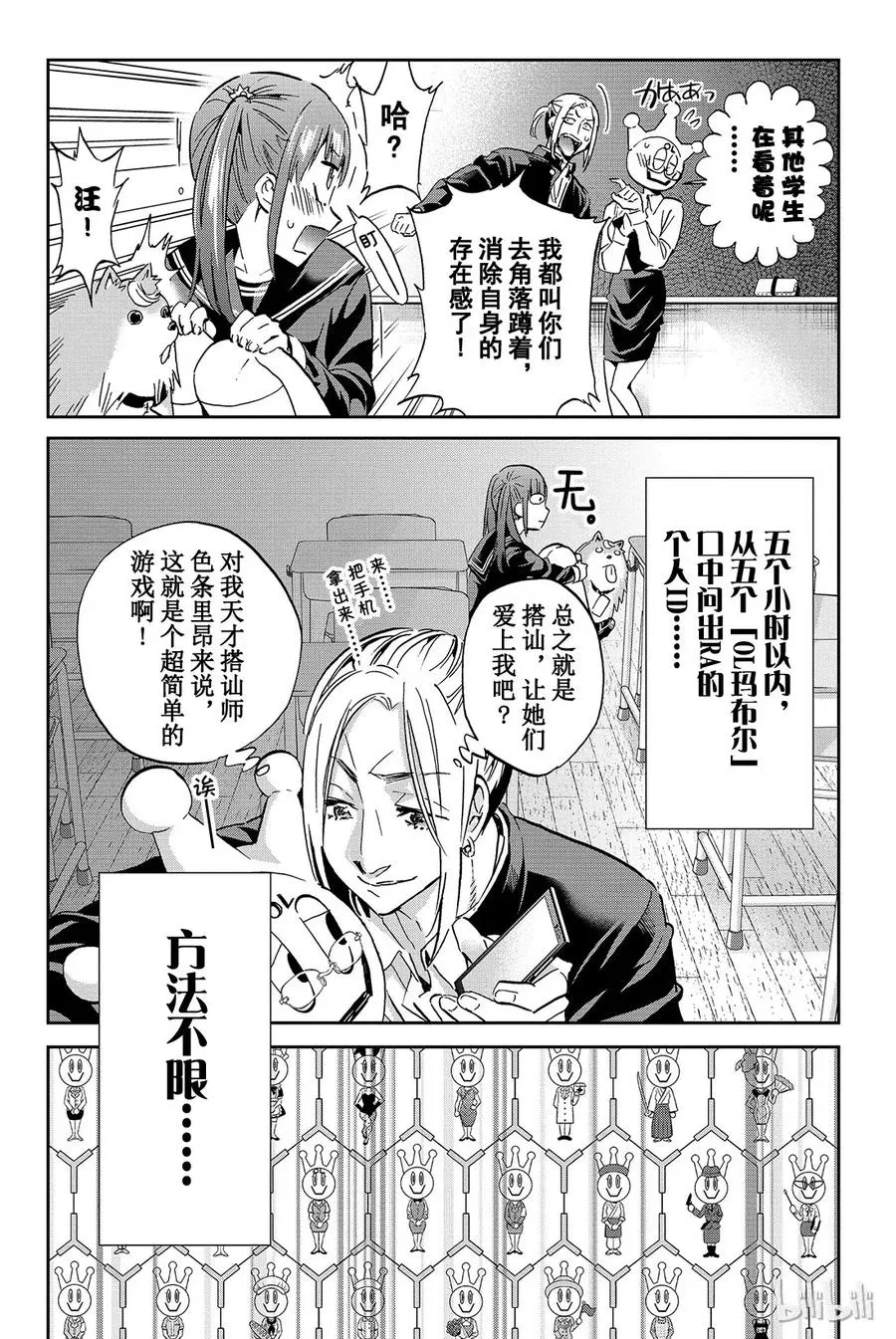 085 ID获得者俱乐部 第19页