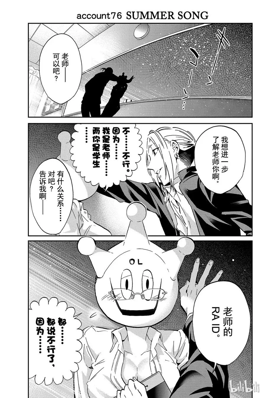 086 SUMMER SONG 第1页