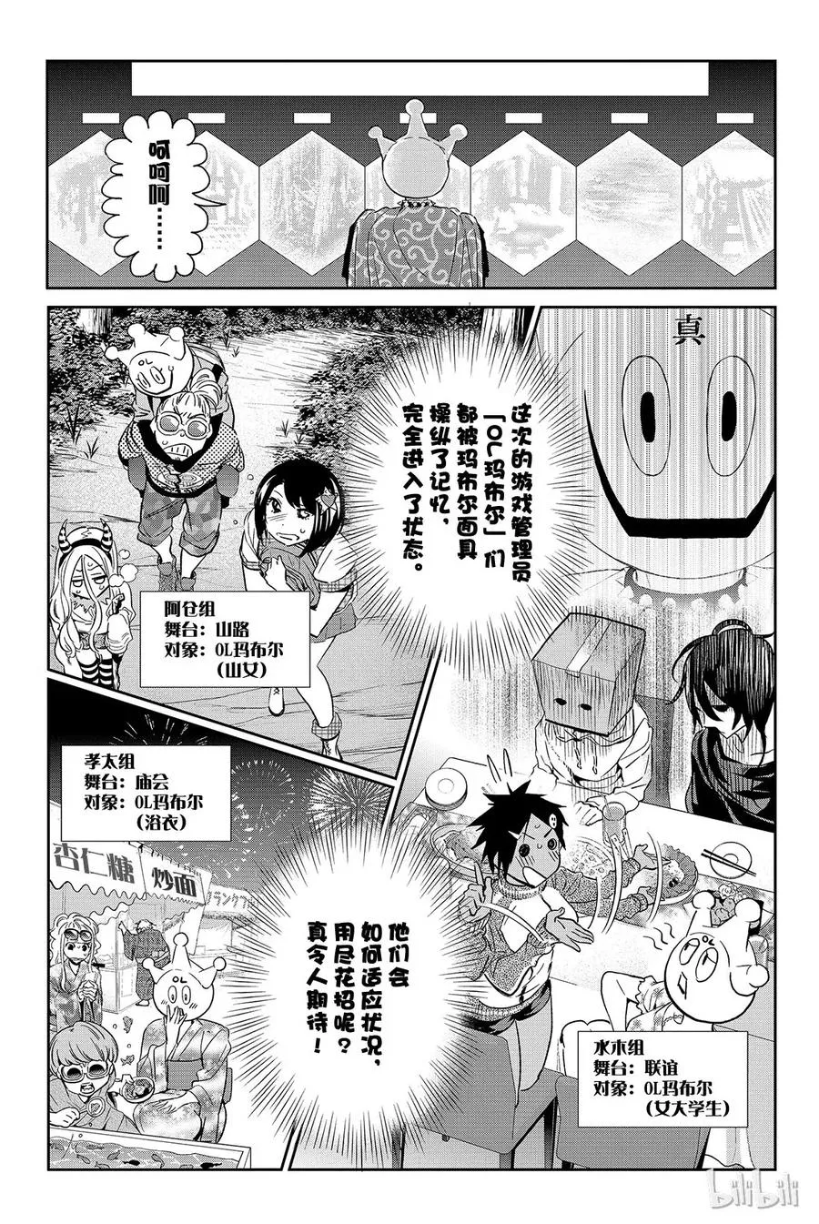 086 SUMMER SONG 第3页
