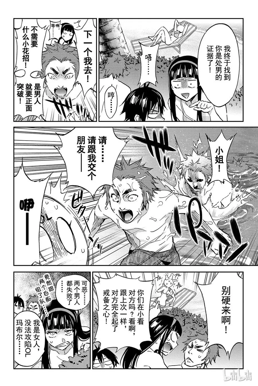 086 SUMMER SONG 第6页