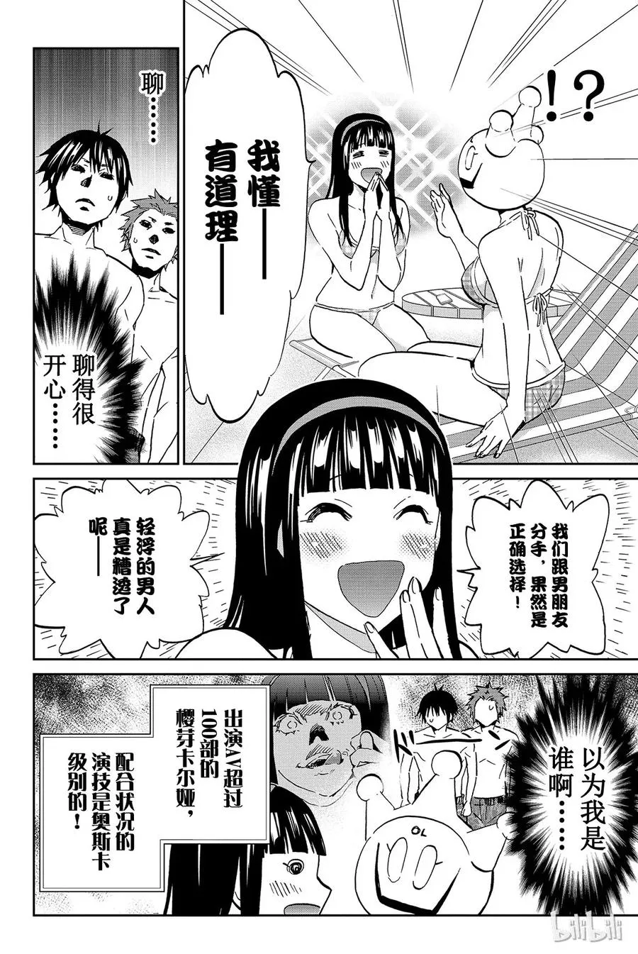 086 SUMMER SONG 第8页