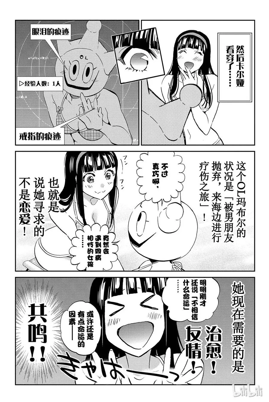 086 SUMMER SONG 第9页