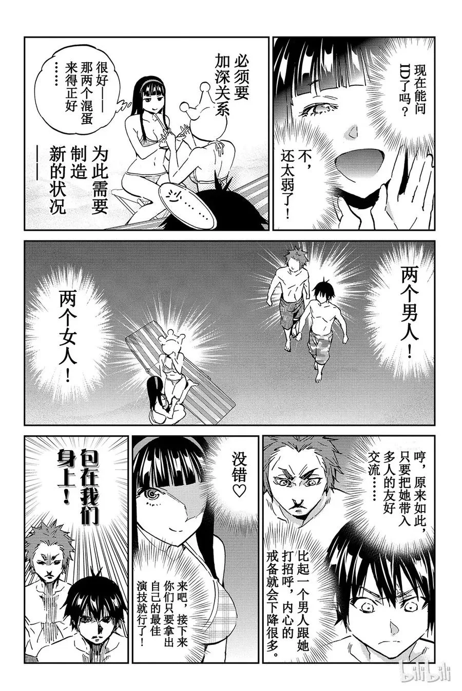 086 SUMMER SONG 第10页