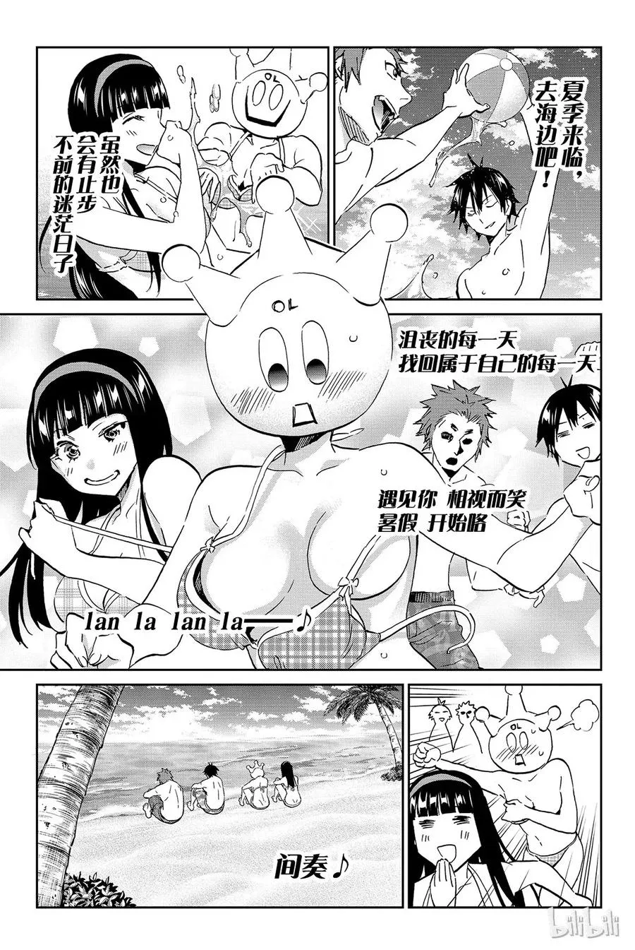 086 SUMMER SONG 第13页
