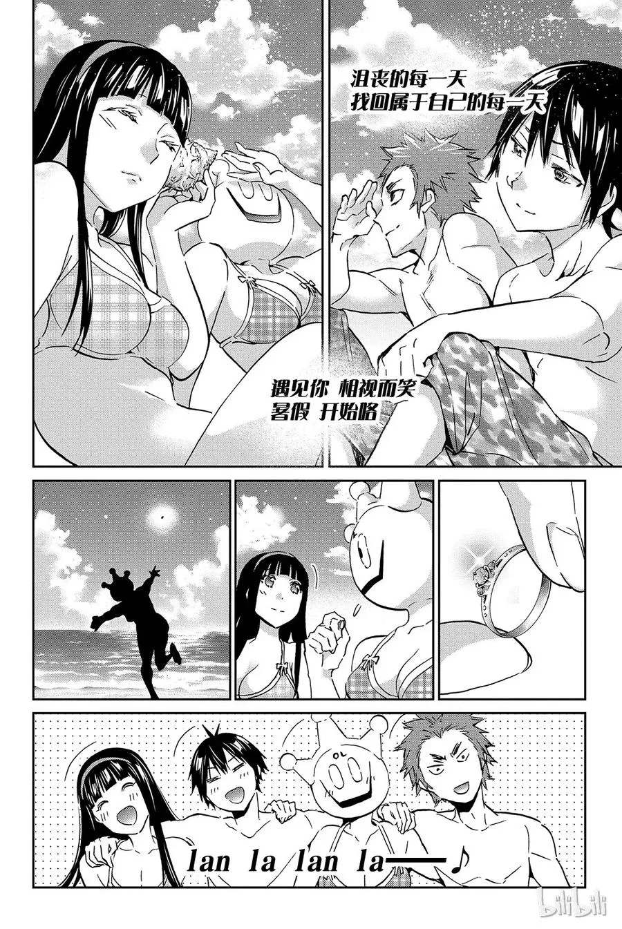 086 SUMMER SONG 第14页