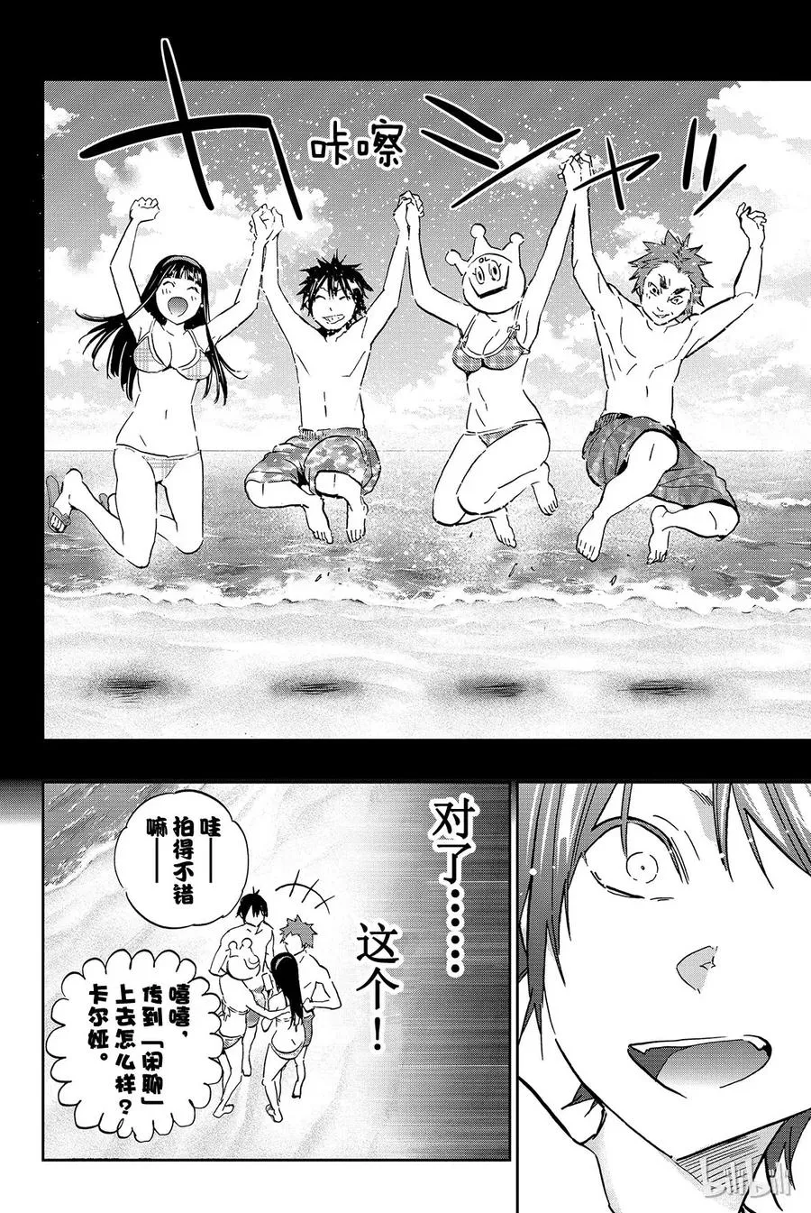 086 SUMMER SONG 第16页