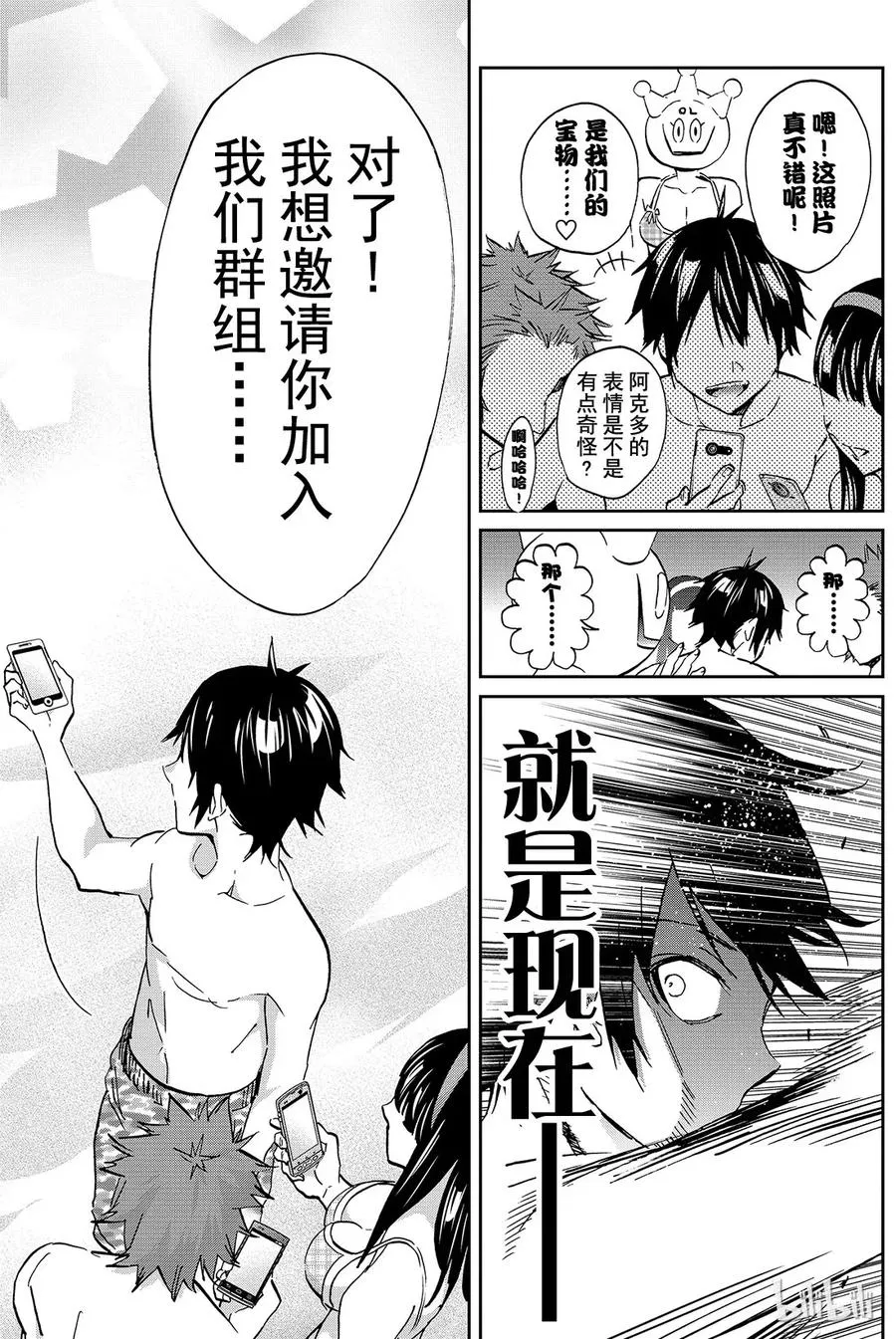 086 SUMMER SONG 第18页
