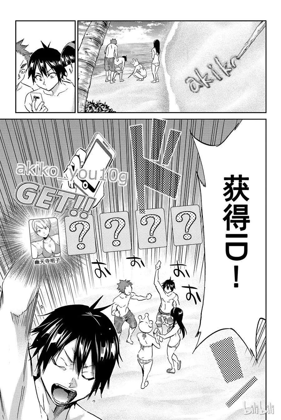 086 SUMMER SONG 第21页