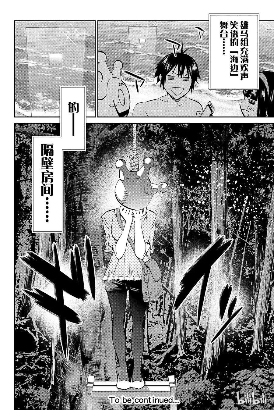 086 SUMMER SONG 第22页